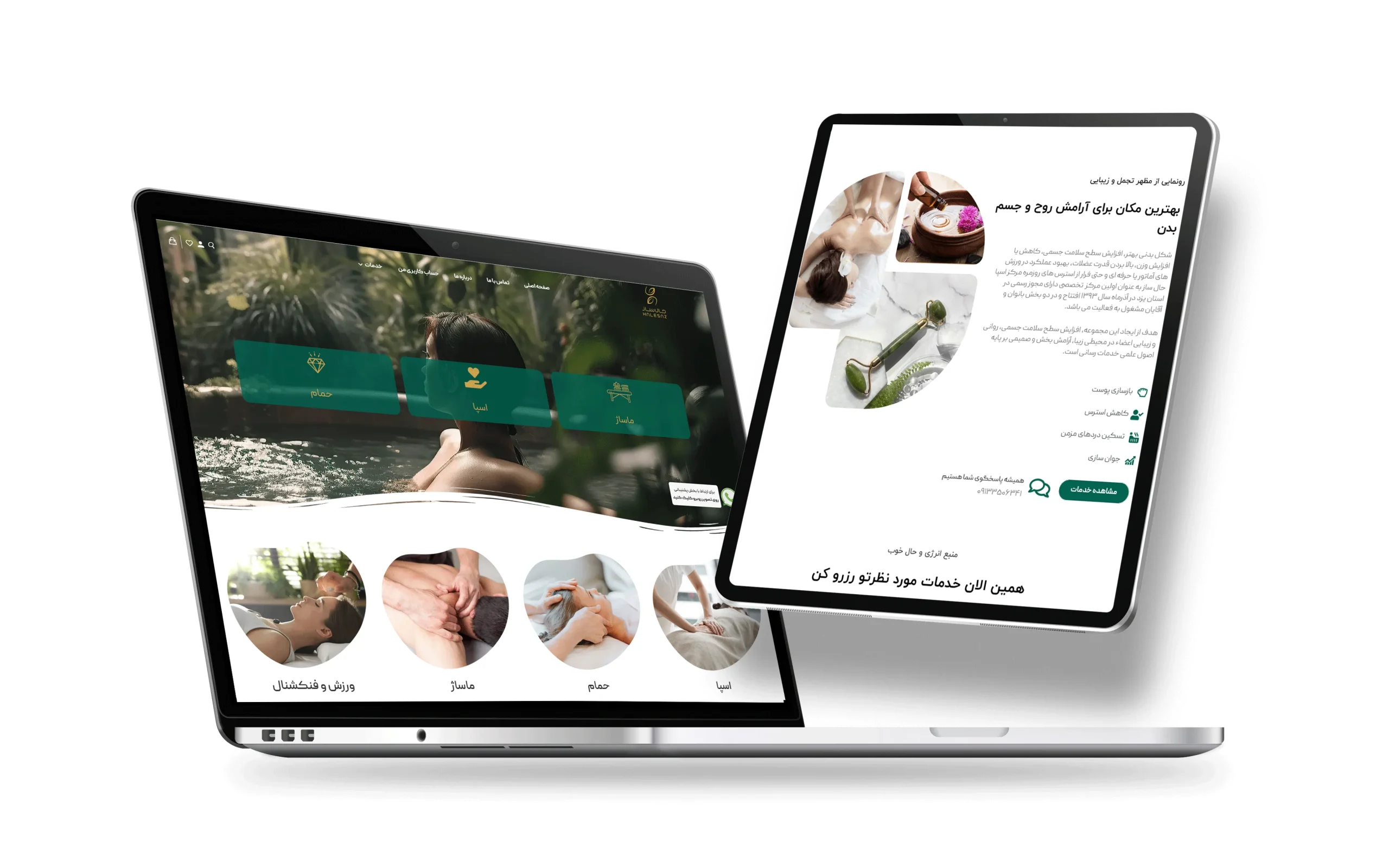سایت نوبت دهی آنلاین حال ساز